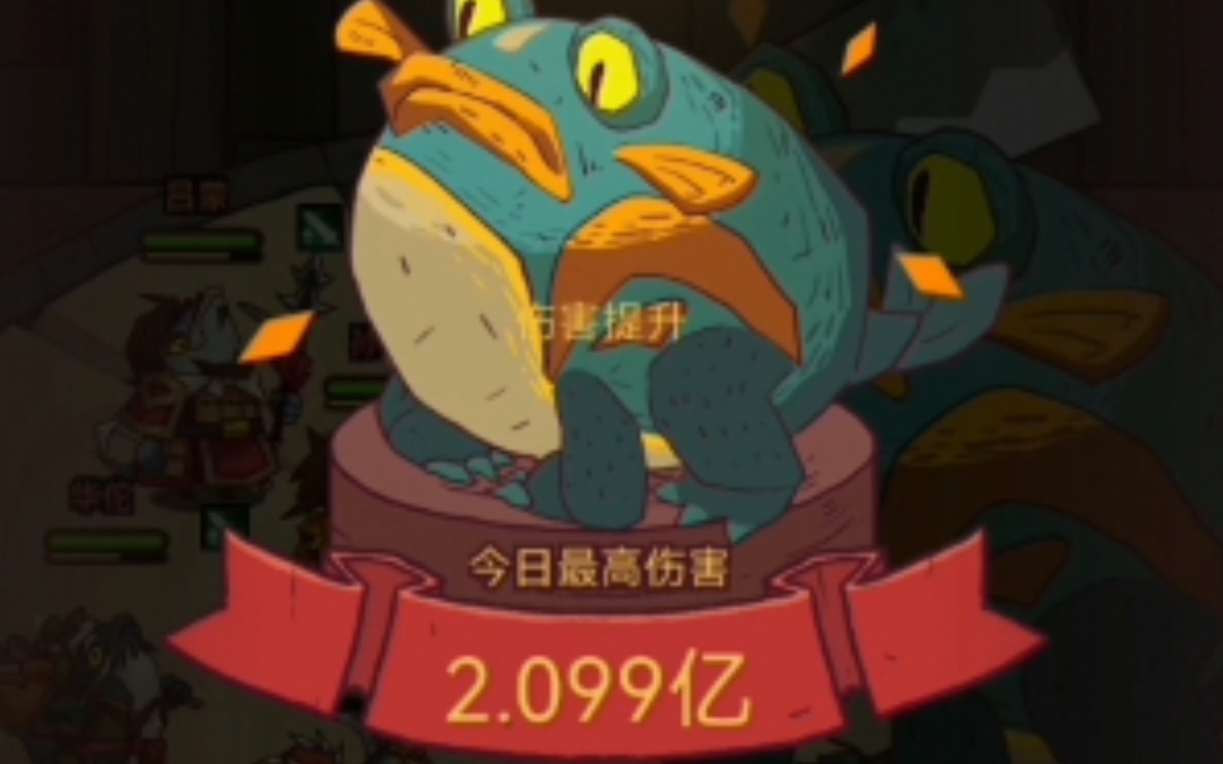 咸鱼之王每日咸王考验癫癫蛙2099亿借鉴了一手