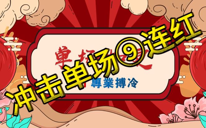 【单场加更】2.26意甲博洛尼亚VS国米哔哩哔哩bilibili