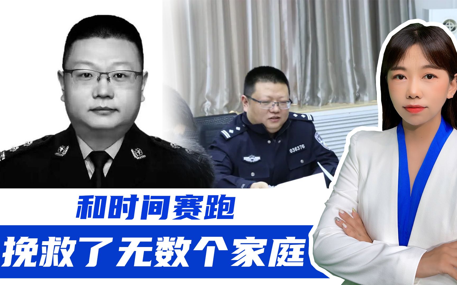 反诈英雄张乘豪不幸殉职,生前办案时肋骨骨折,瞒着队友吃药战斗