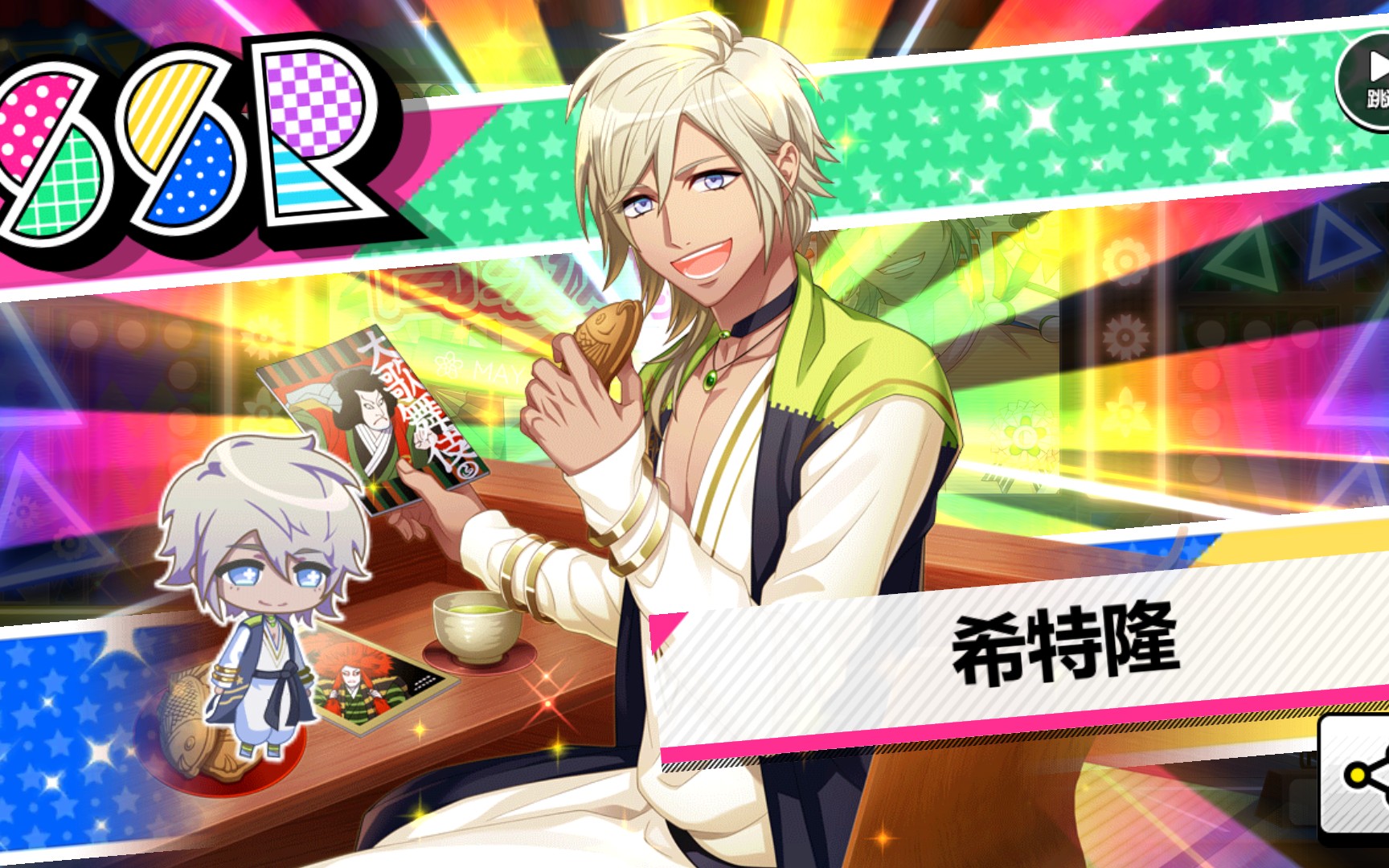 a3国服希特隆515生日全员祝福含语音