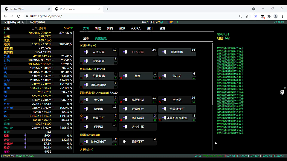 【进化Evolve】以此成全太一的奇迹——高引力宇宙炎魔银星飞升重置(已完结,首次银飞,含自建种族过程)