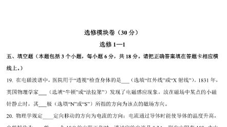 云南省2021年春季学期期末普通高中学业水平考试物理试卷含答案;2021年7月云南省普通高中学业水平考试物理试卷及参考答案哔哩哔哩bilibili