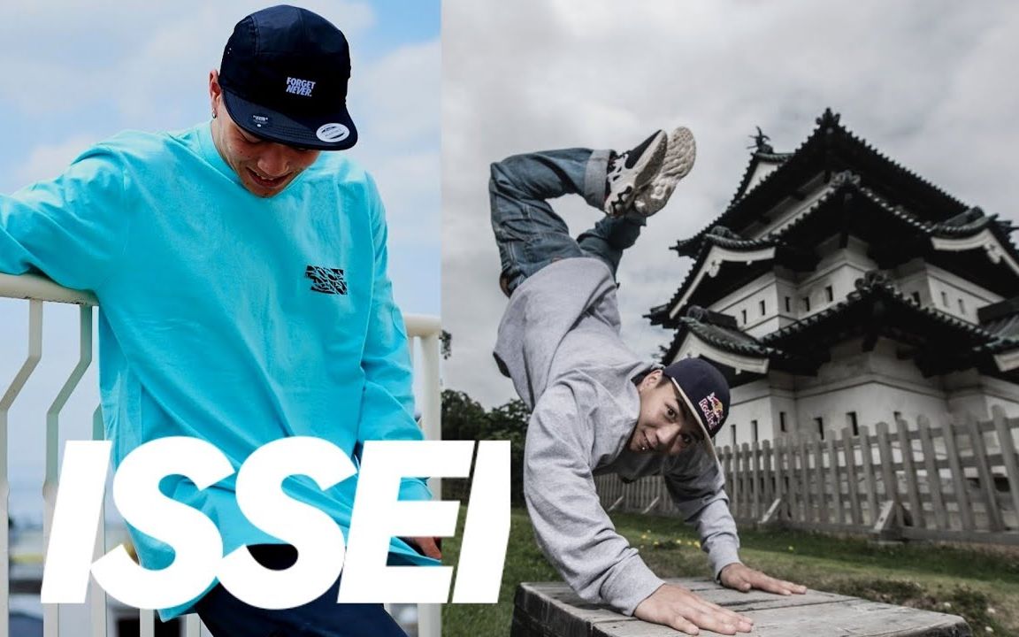 【bboy名人堂第2期】日本后浪一哥请求出战