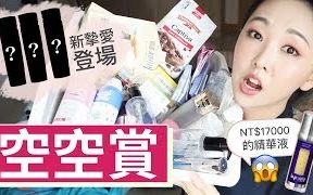 【Hello Catie】用光光才是真爱!空空赏来啦 + 开架最美唇彩 巴黎莱雅纯色定制唇膏柔雾版试色+心得哔哩哔哩bilibili