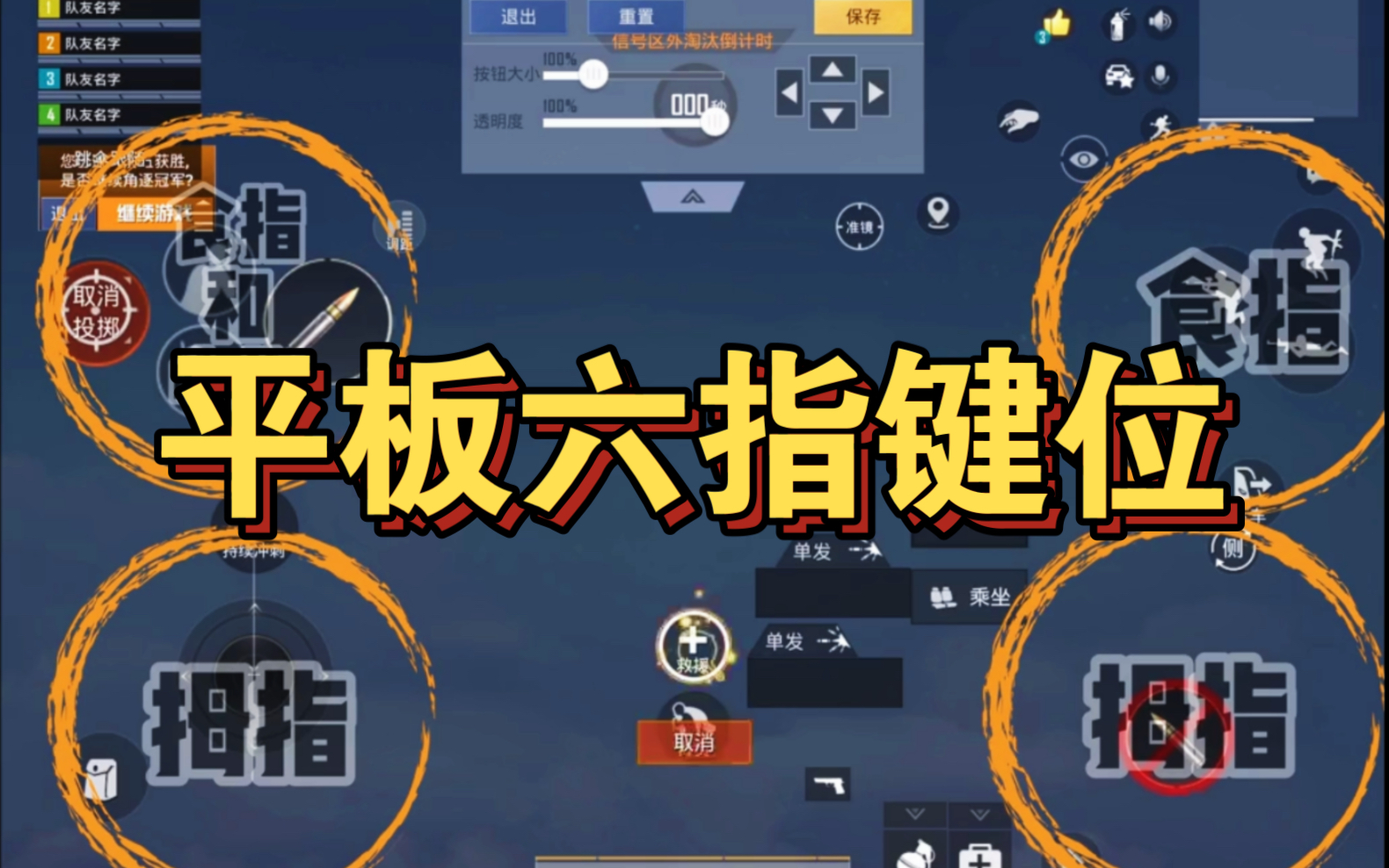 上限很高的平板六指键位,喜欢的赶紧去试试吧