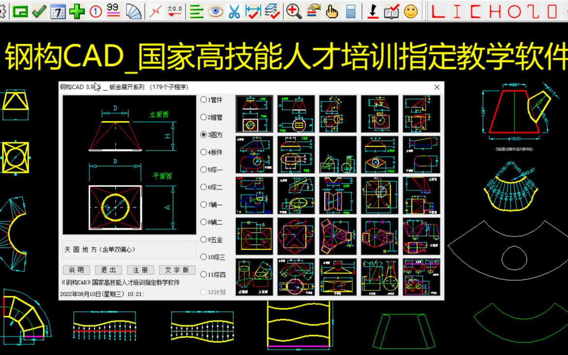 钢构CAD  钣金系列简介哔哩哔哩bilibili