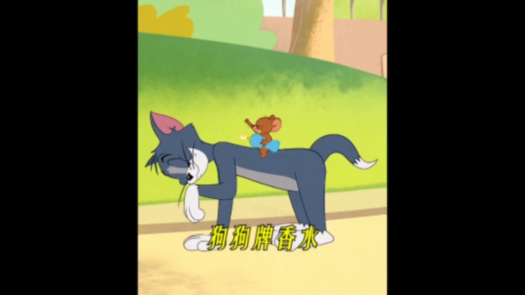 奇葩香水专门诱惑狗狗,汤姆与杰瑞被狗撵追