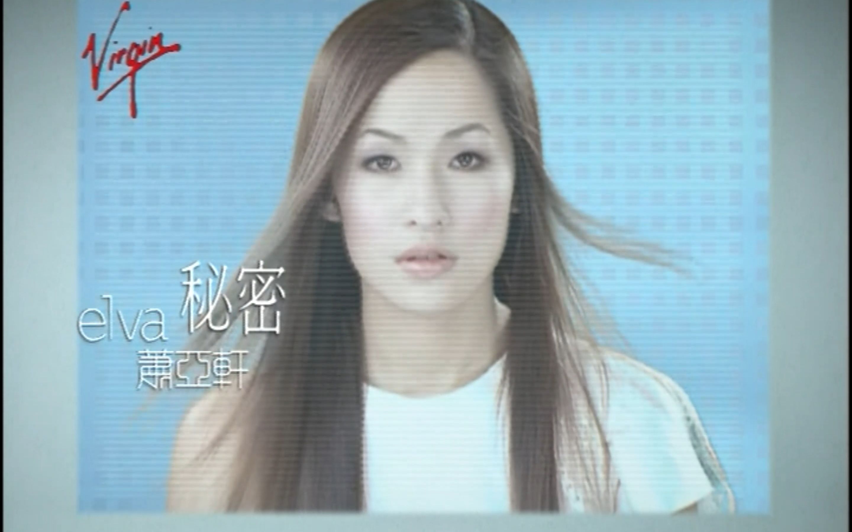 萧亚轩 Elva Hsiao秘密 (原声原影DVD)哔哩哔哩bilibili