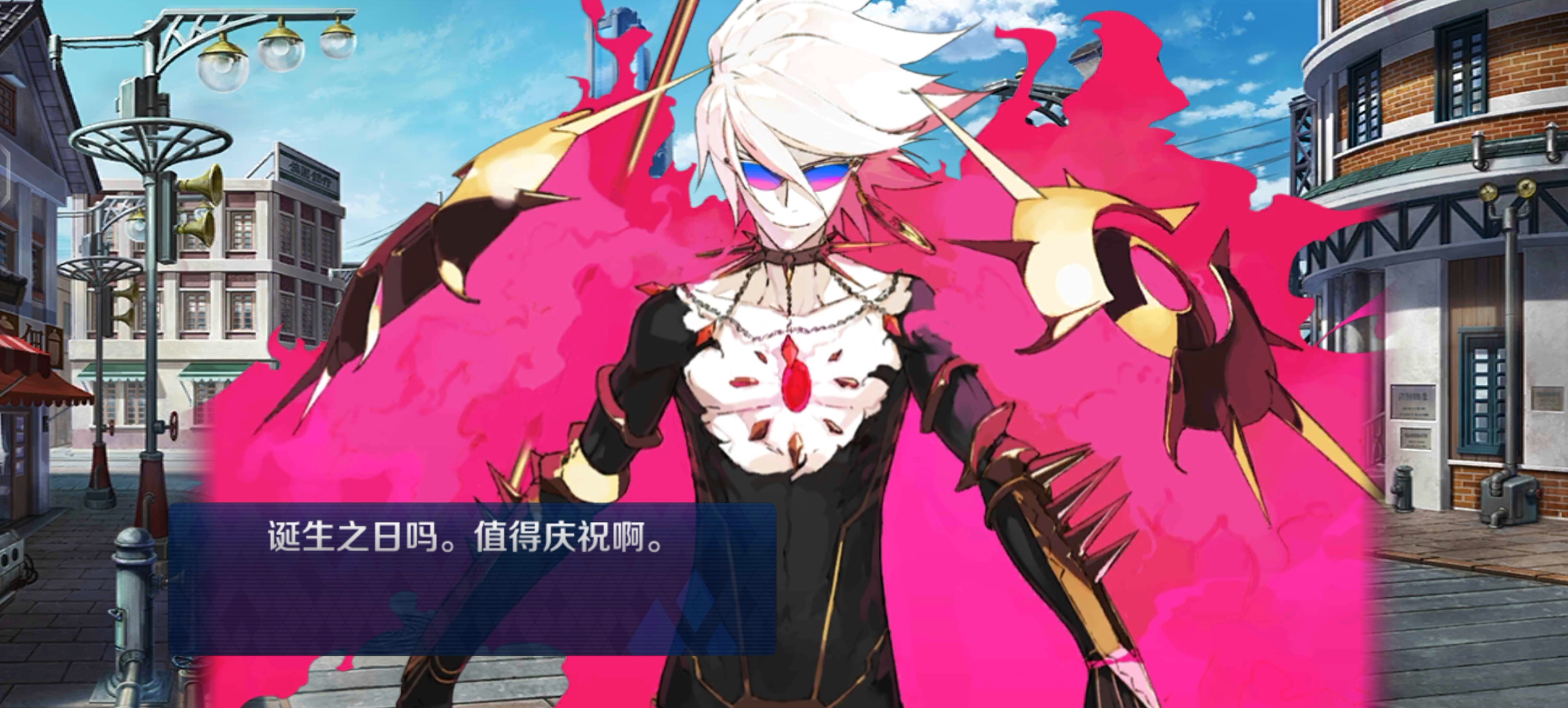 迦尔纳 生日语音