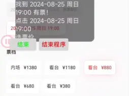 Download Video: 【演唱会抢票脚本】大麦｜猫眼｜手把手教你快速抢到演唱会门票！脚本抢票快人一步，准点秒到门票！