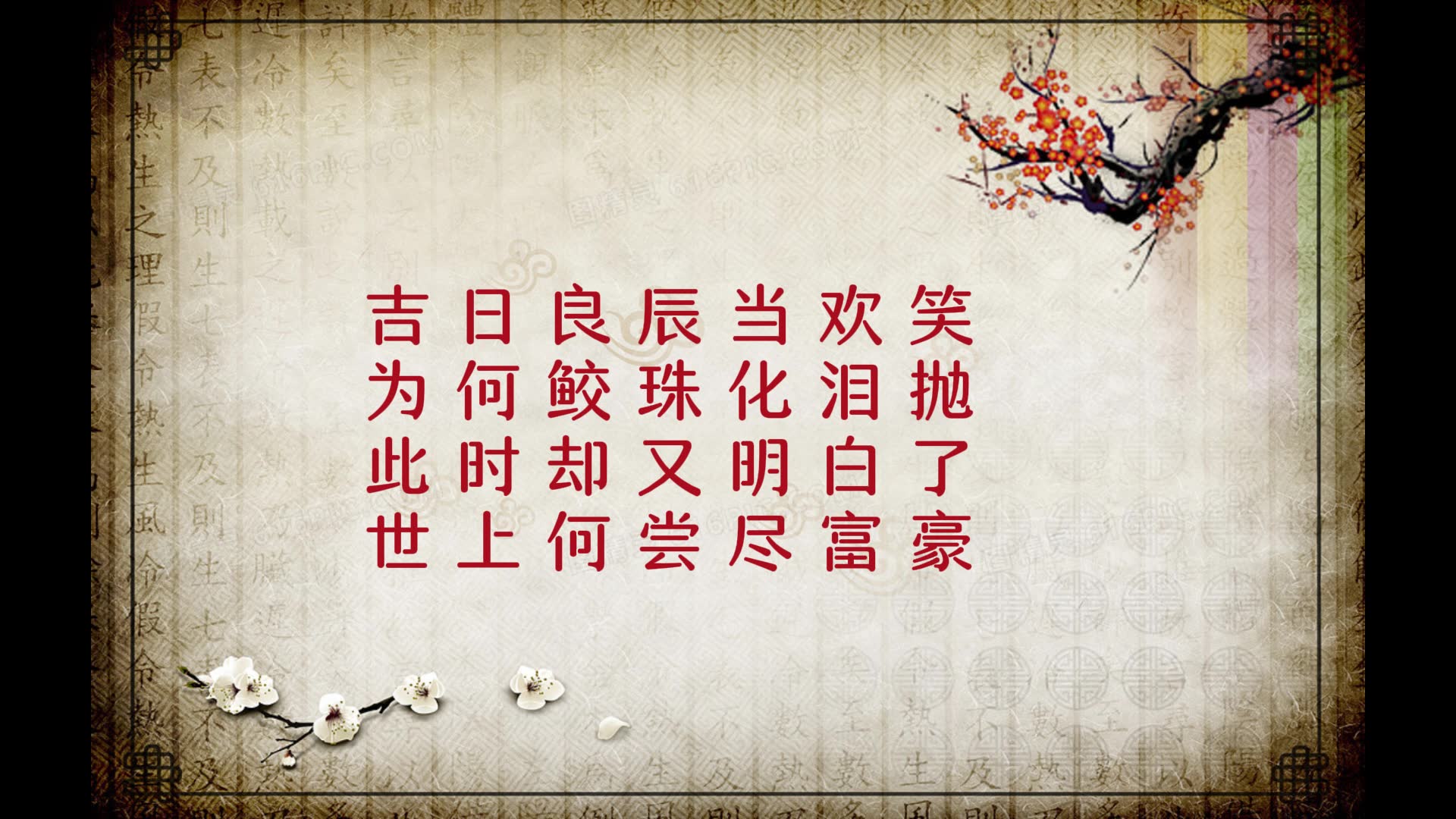 李世济《锁麟囊》无伴奏清唱 唐在炘乐队纯伴奏 怕流水 春秋亭 一霎时