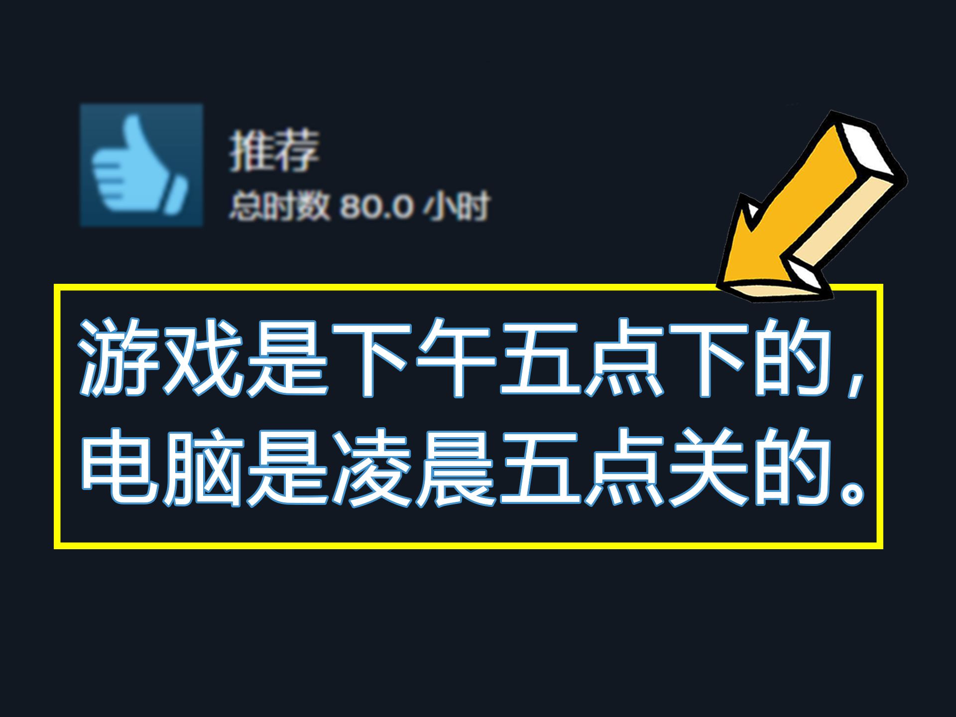 凭啥这游戏,能从20点玩到晚上7点???哔哩哔哩bilibili游戏实况