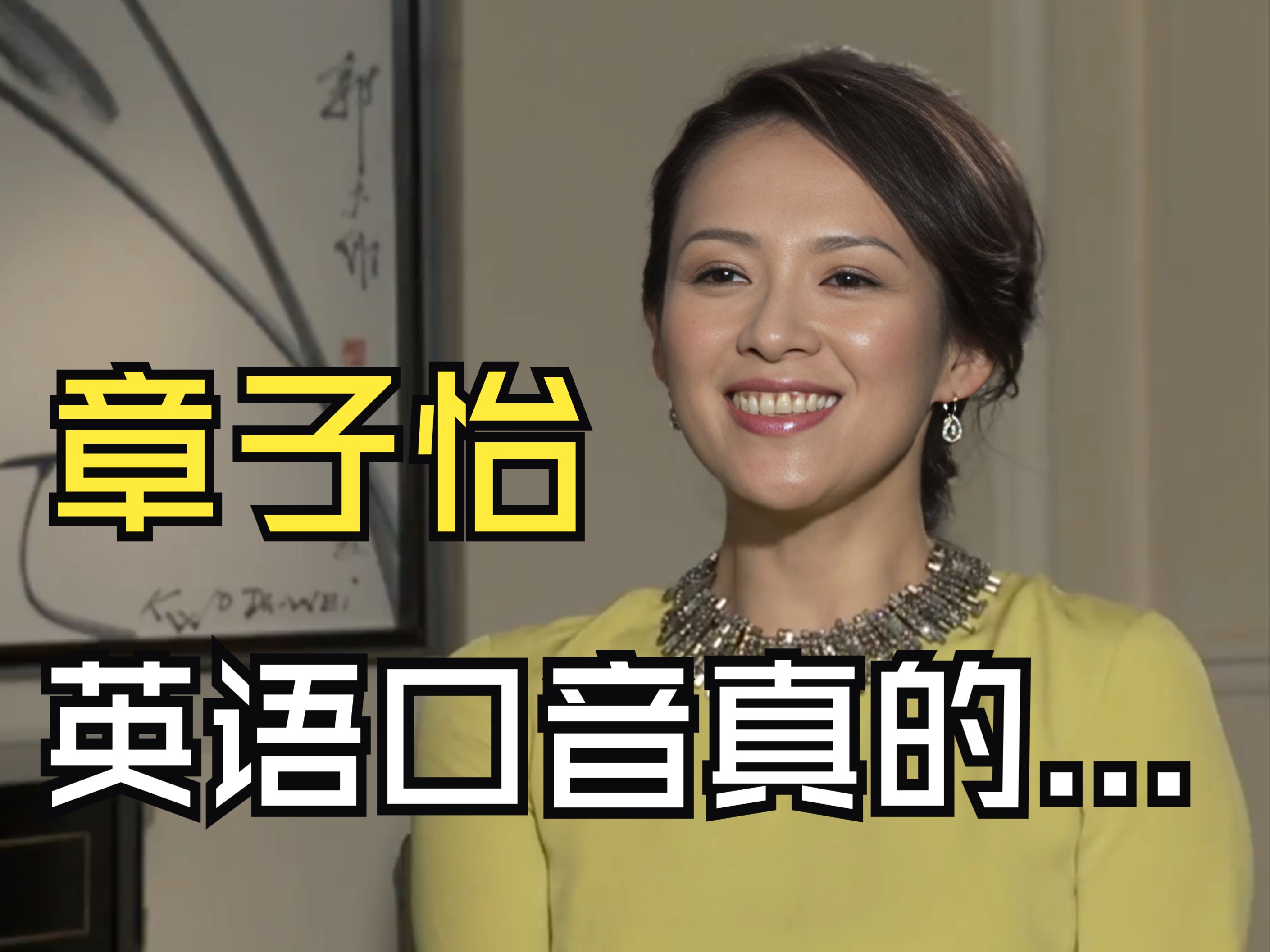 "国际章"的这段英语 你能听懂多少?