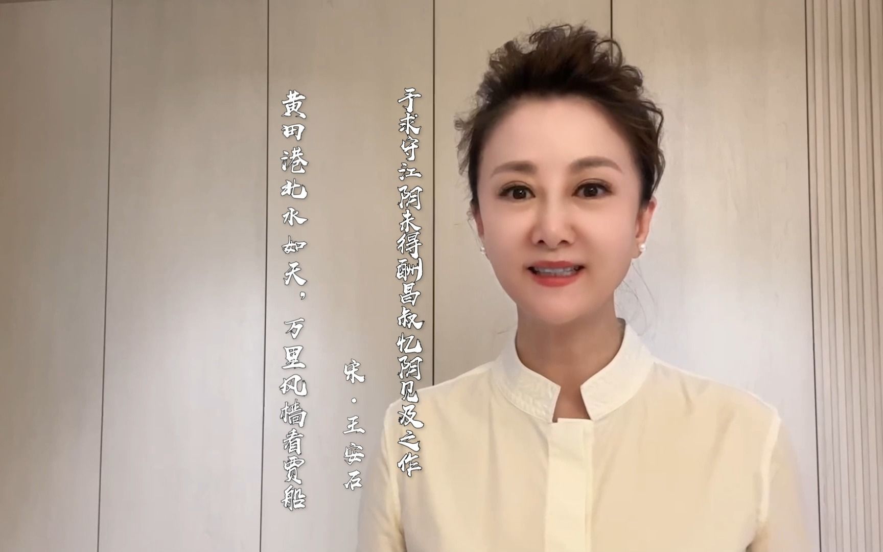 《予求守江阴未得酬昌叔忆阴见及之作》朗诵 上海广播电视台 施琰