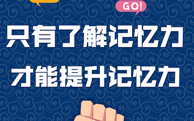 普通人也能掌握的神奇记忆术【20集全】哔哩哔哩bilibili