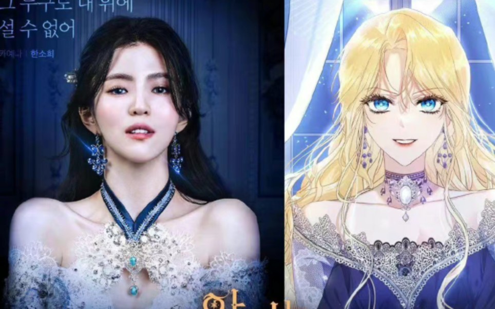 车银优&韩素希&李洙赫kakaopage网漫《恶女马里奥内特》拍摄海报公开!