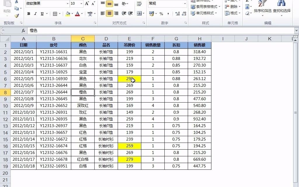 07Excel查找与替换哔哩哔哩bilibili