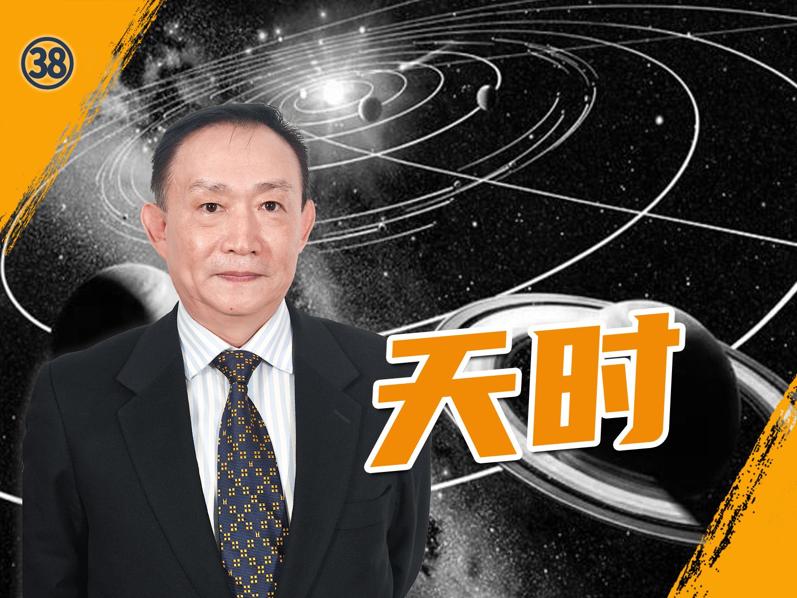 卢麒元:九紫离火,新时代开启【卢麒元视角-38】-卢麒元视角-卢麒元视角-哔哩哔哩视频