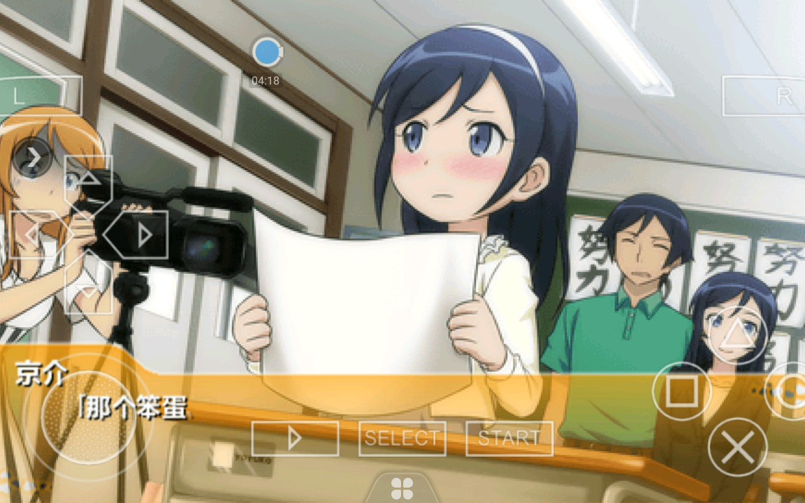 俺妹游戏绫濑线