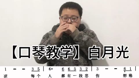 学口琴的危害图片