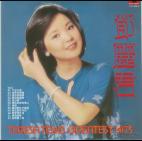 [图]永远的邓丽君-GREATEST.HITS.VOL.1(1977年)