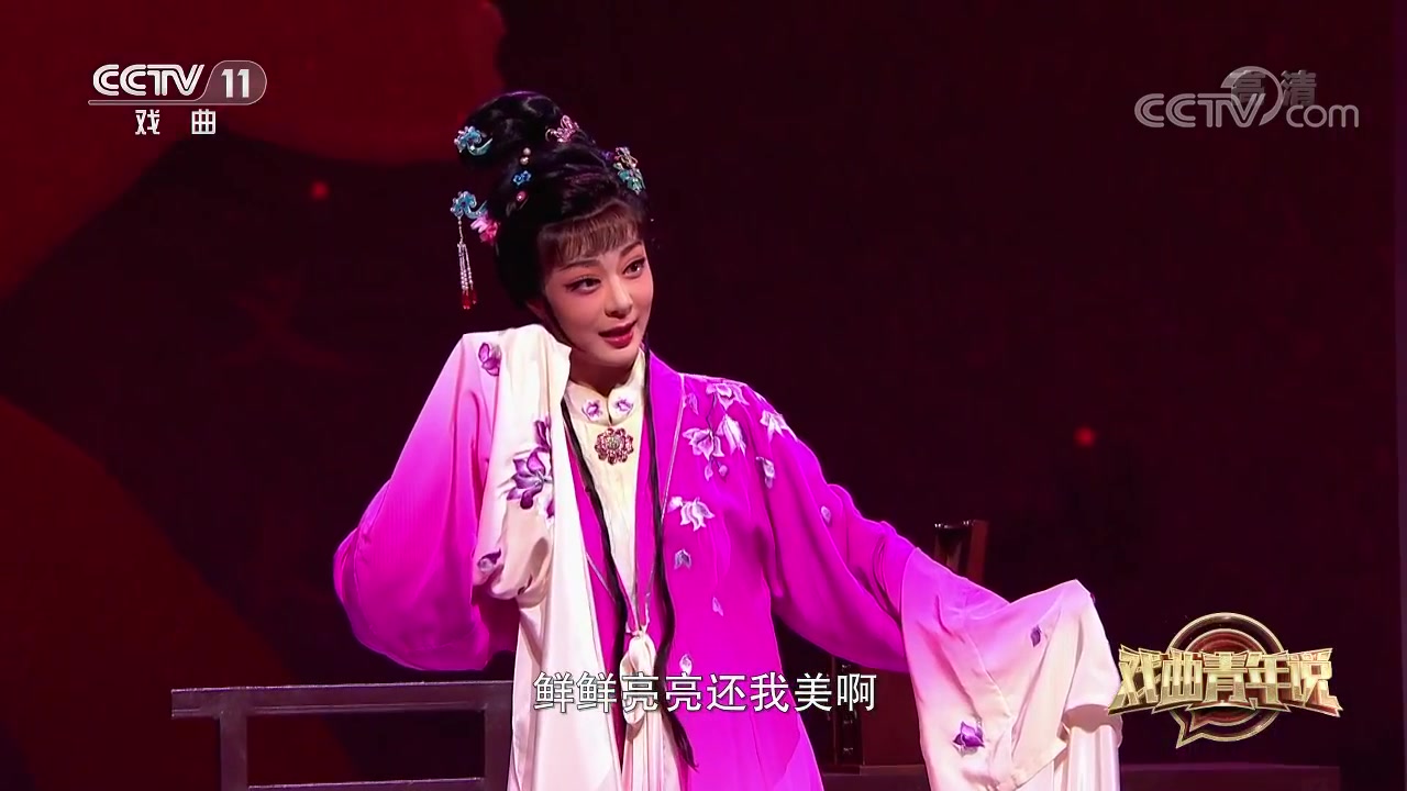 [图]【越剧】《风雪渔樵记》选段表演：王静[戏曲青年说]