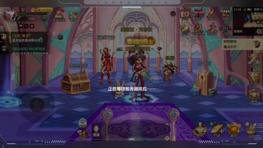 DNF手游等待服务器响应怎么办呢~