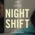 戛纳入围反思人性短片《夜班女工》
