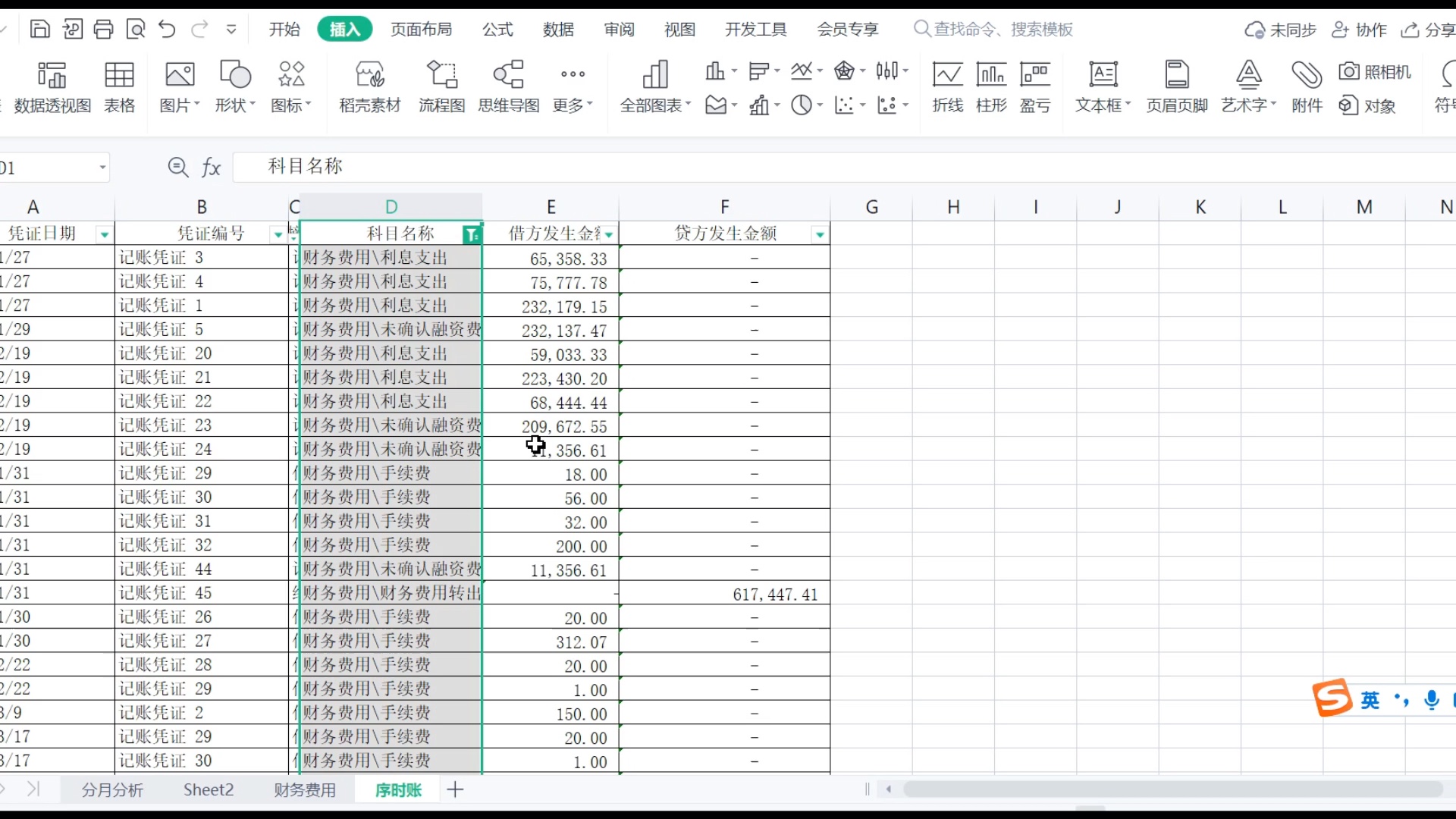 审计底稿—费用类分月分析(数据透视)哔哩哔哩bilibili