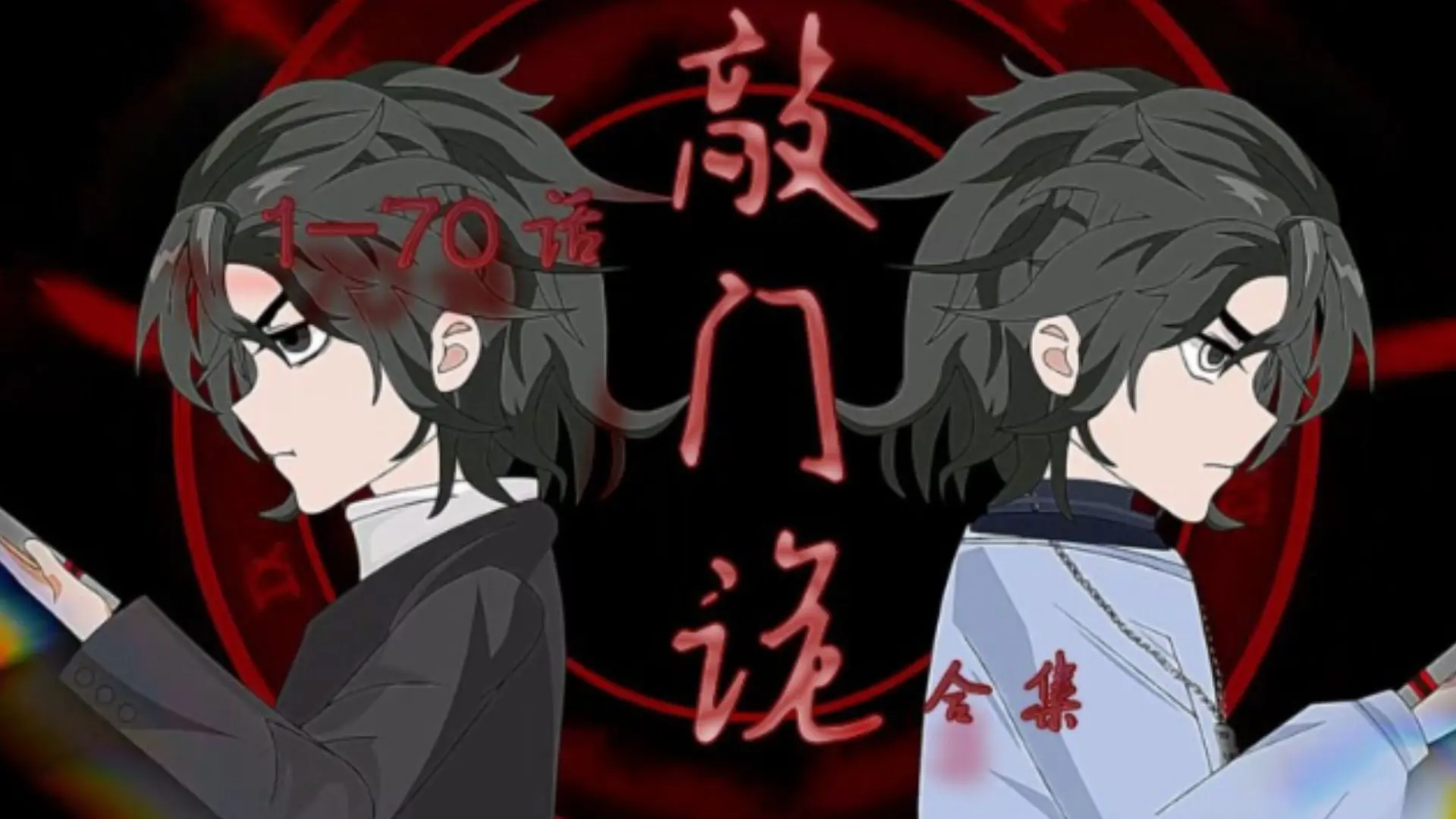 一口气看完诡异动画《敲门诡》9小时大合集_哔哩哔哩_bilibili