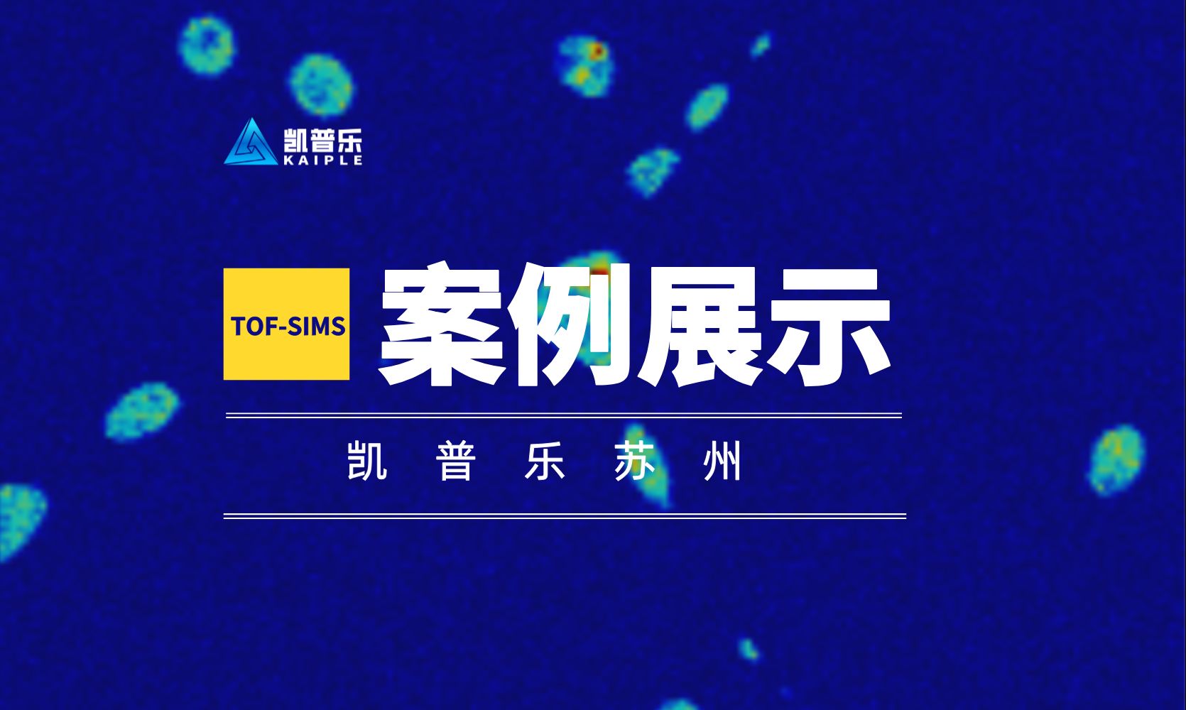 【案例展示】探索钒合金中轻质元素的面分布情况哔哩哔哩bilibili