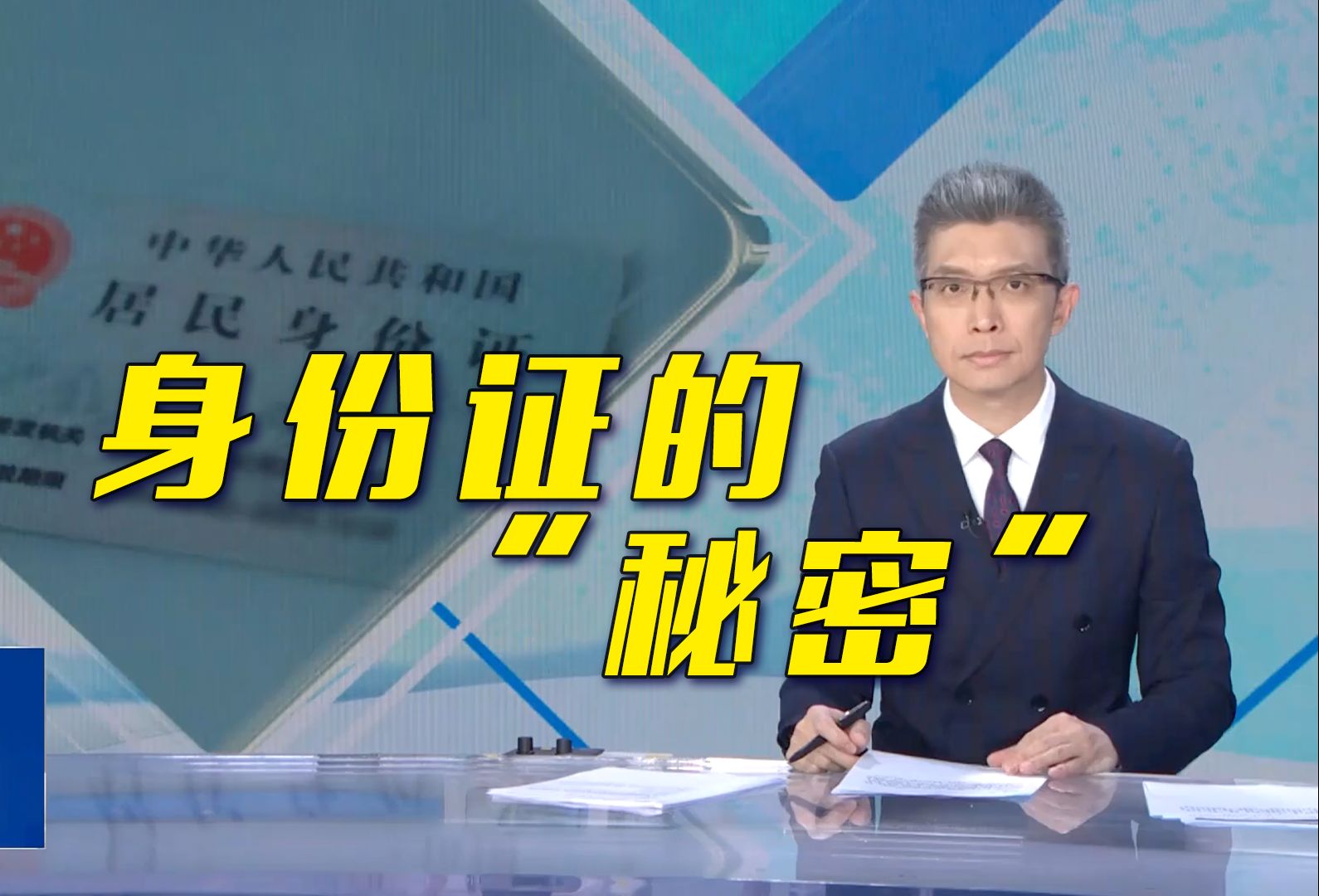 身份证的18位数字分别代表什么?哔哩哔哩bilibili