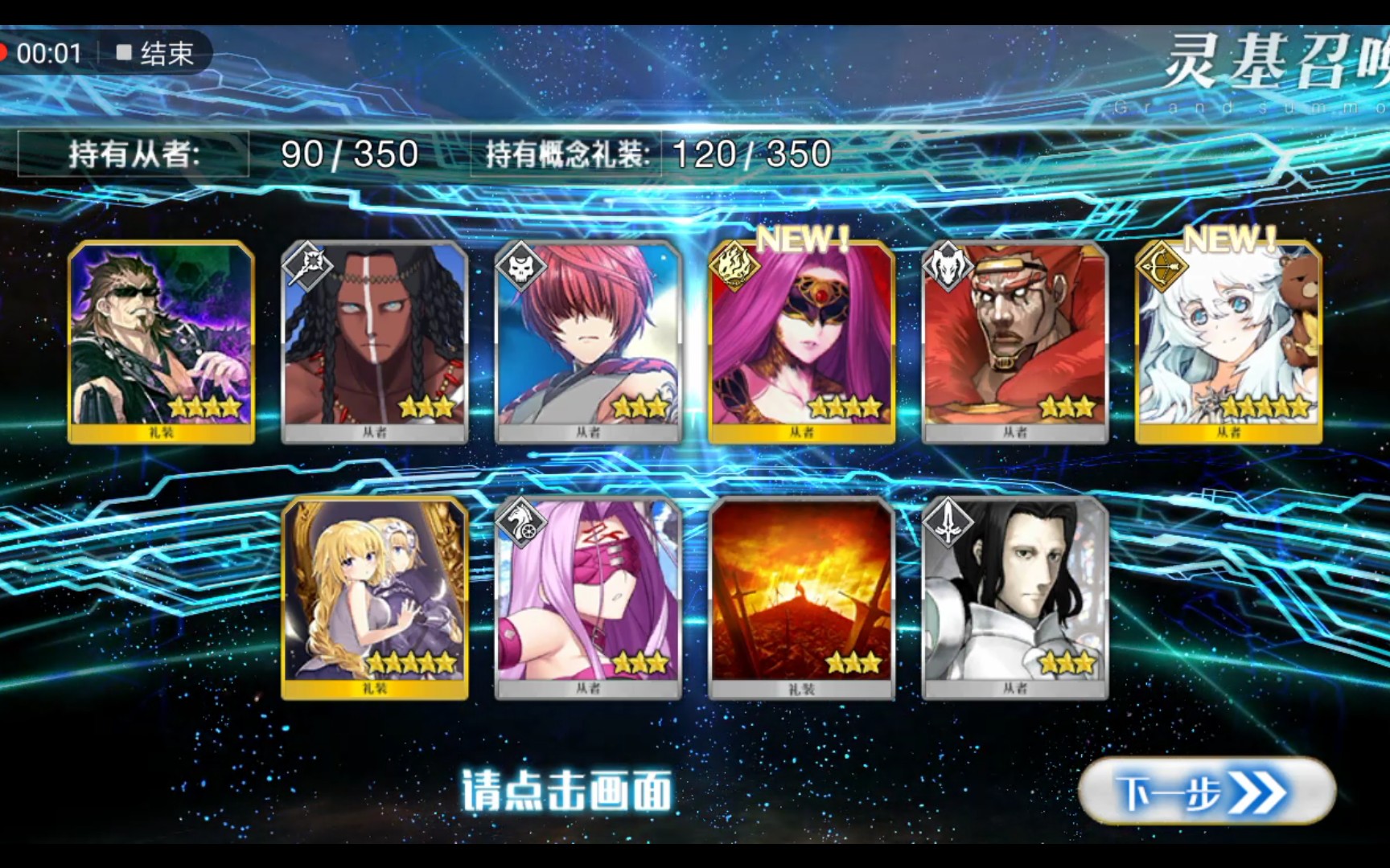 【fgo抽卡】【俄里翁弓凛双up卡池】凌晨四点半抽卡会发生什么