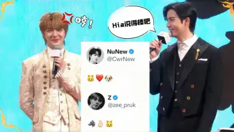 ZeeNuNew | 关于两人互相表白的emoji推文 | 查瓦林的心思你别猜~
