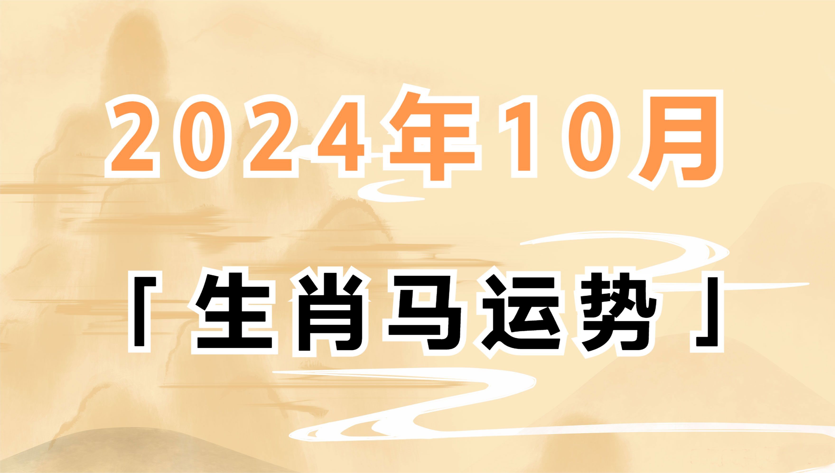 猪年的生肖马的运势(猪年的生肖马的运势如何)