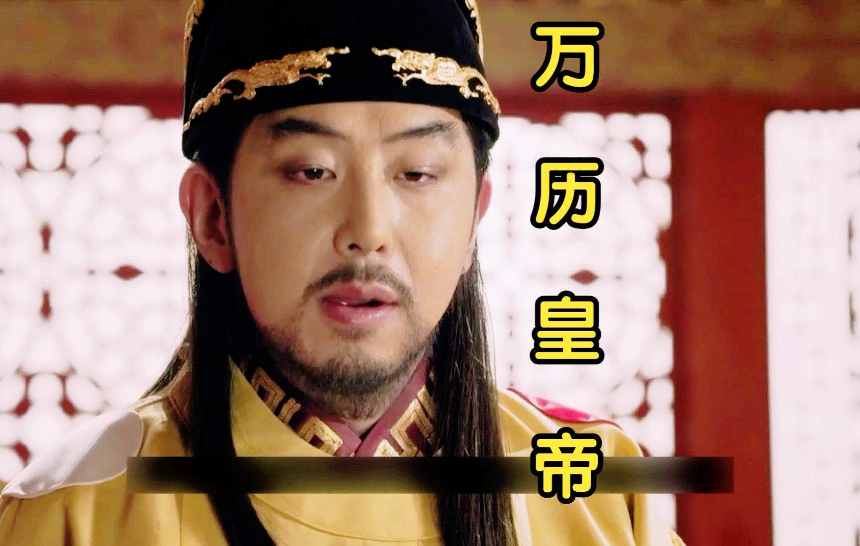 看这个韩剧中的大明万历皇帝,我敢说韩国人是在黑大明,绝对的