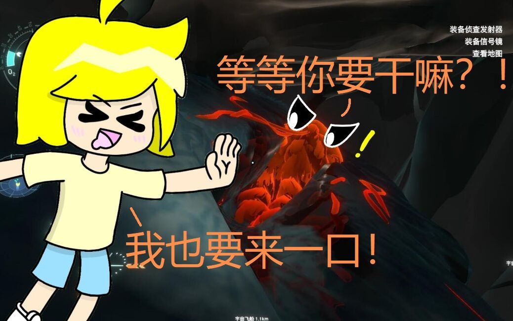 【星际拓荒(outer wilds)】#9_实况