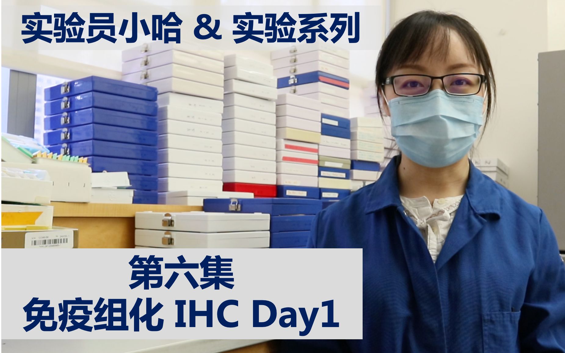 IHC Immunohistochemistry Day-1 Practical Operation