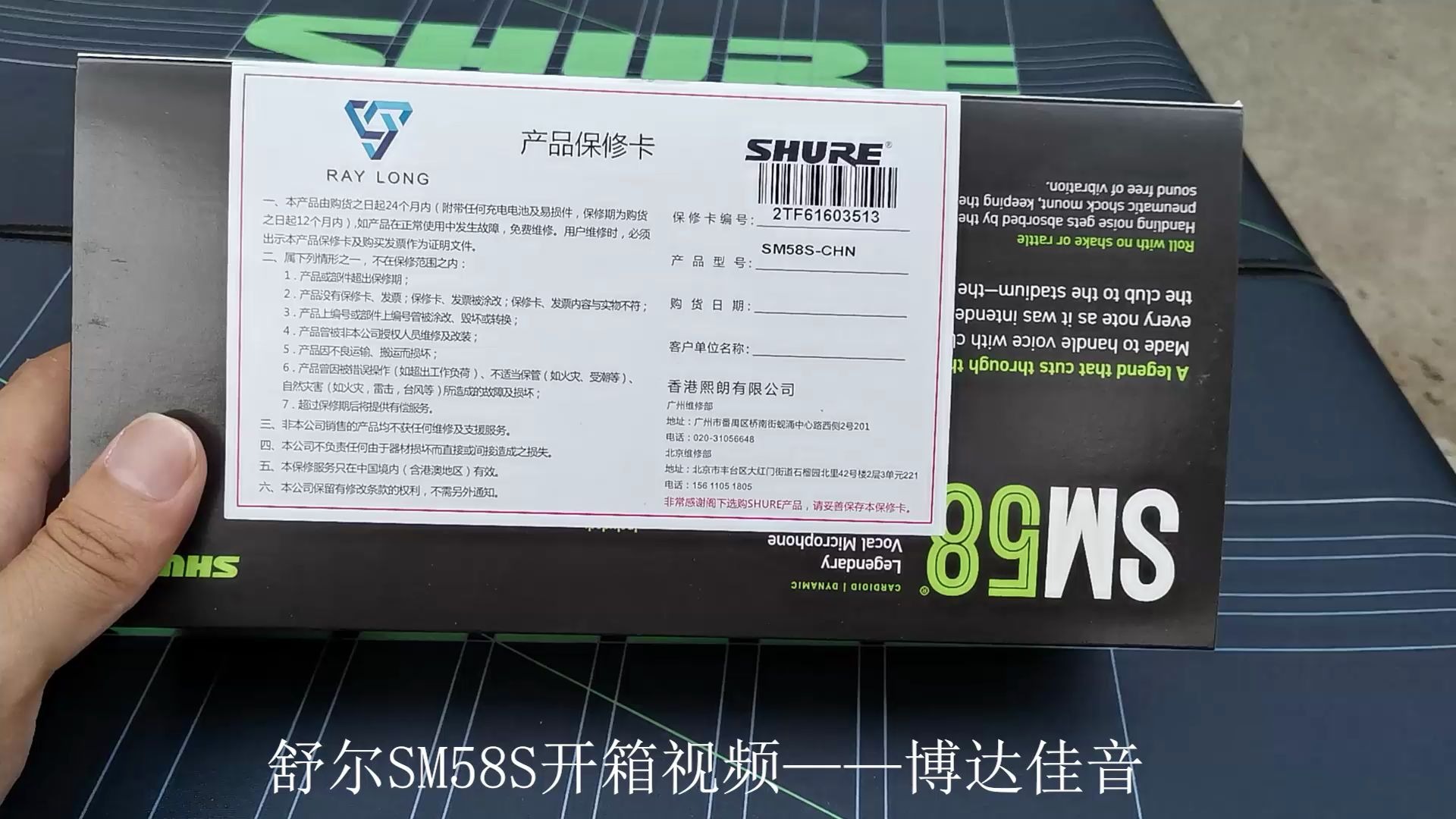 舒尔sm58s开箱视频 正版SM58S是什么样的哔哩哔哩bilibili