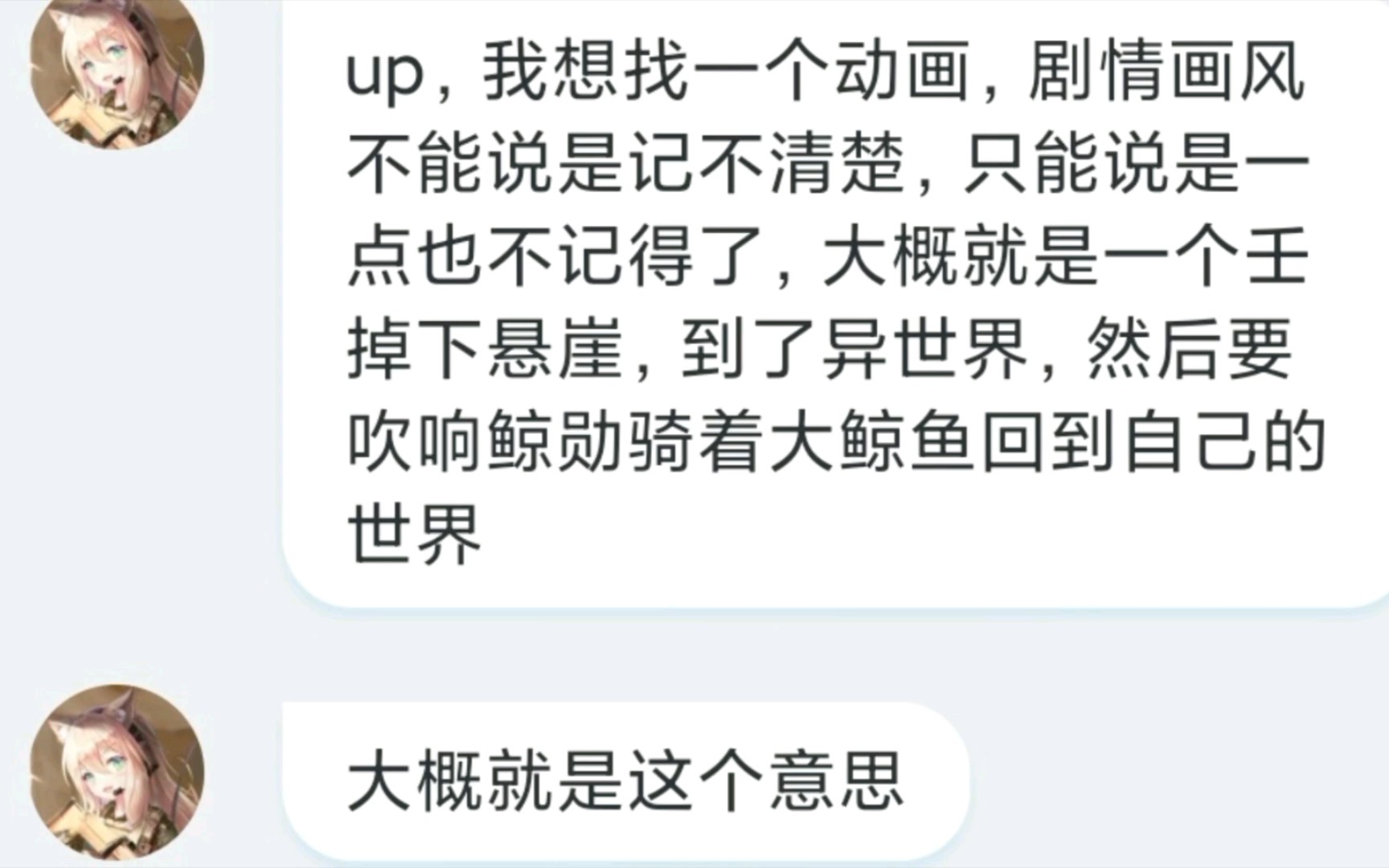 [图]主角掉下悬崖到了异世界，要吹响鲸勋骑着大鲸鱼才能回到自己的世界？