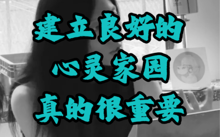 @HIRO KANINNOMIYA李博良 李博良言说:建立你的心灵家园,有多么重要,你的思想,你的认知,你的逻辑,任何时刻你都会觉得内心充足哔哩哔哩...