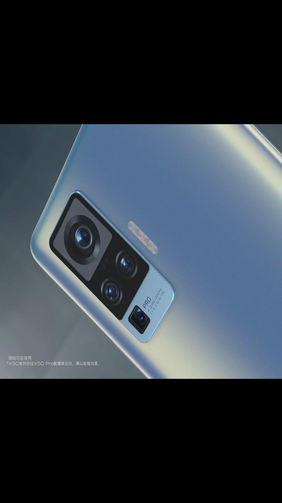 vivo x50 pro正式开售:支持60倍超级变焦!