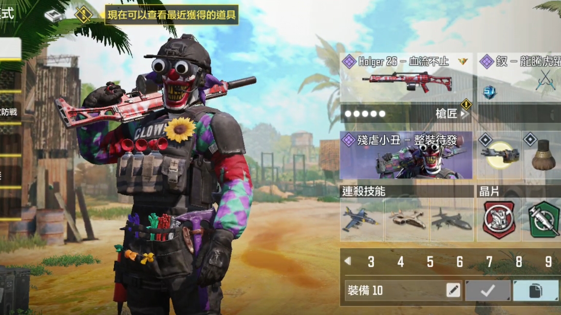 使命召唤手游(台服)热点装卸货场现状