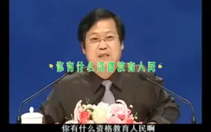 Download Video: 先秦诸子没有一个人写文章是教育人民的