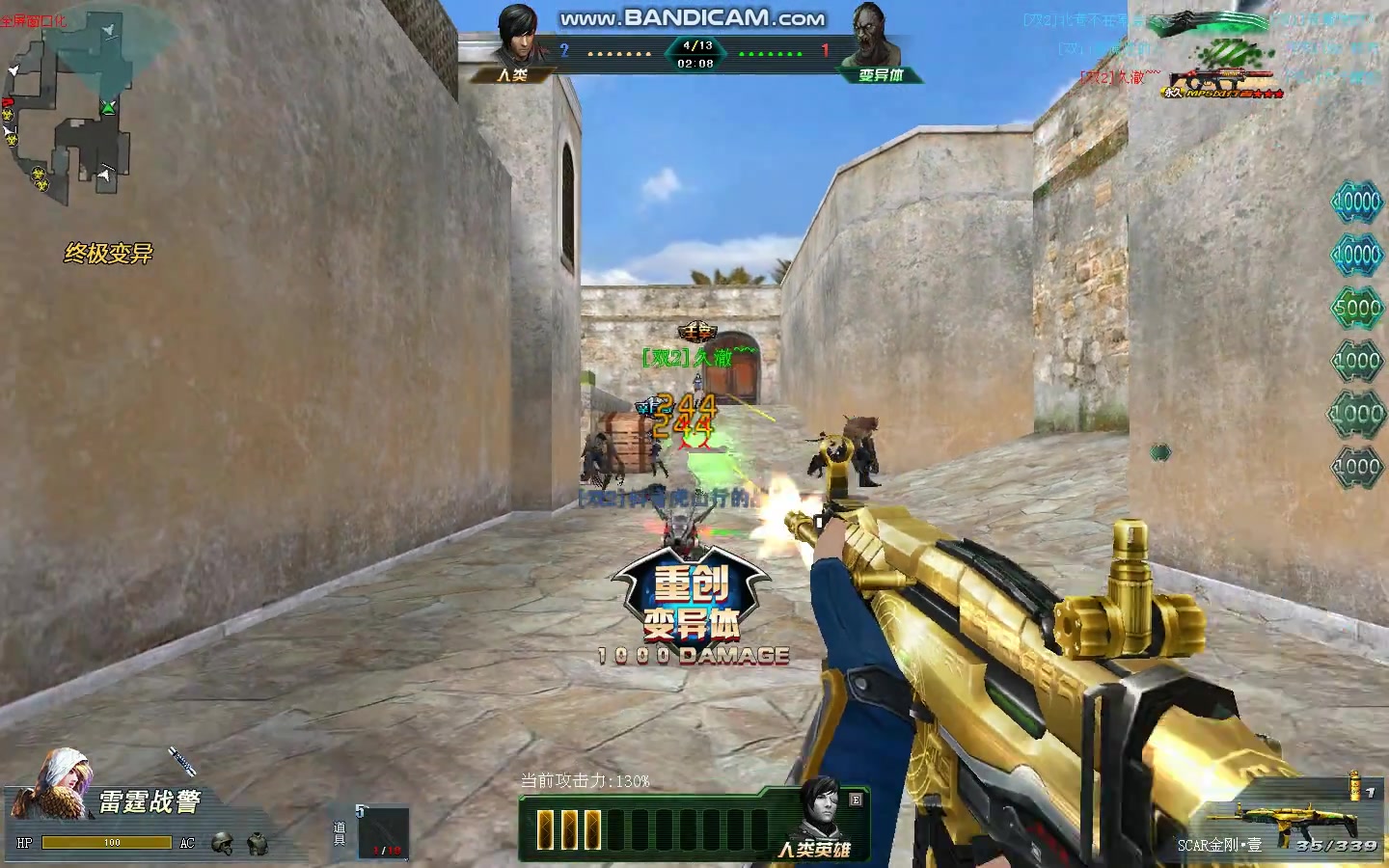 生死狙击卓越性能scar金刚变异刀僵尸集锦