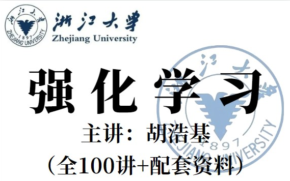 [图]【浙大强化学习公开课】吹爆！2023年B站最好最全的强化学习课程，胡教授带你恶补AI专业知识！支持向量机 | 机器学习 | AI 人工智能|强化学习