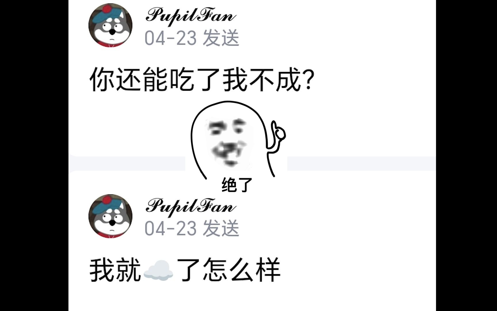 群友搞笑发言合集哔哩哔哩bilibili