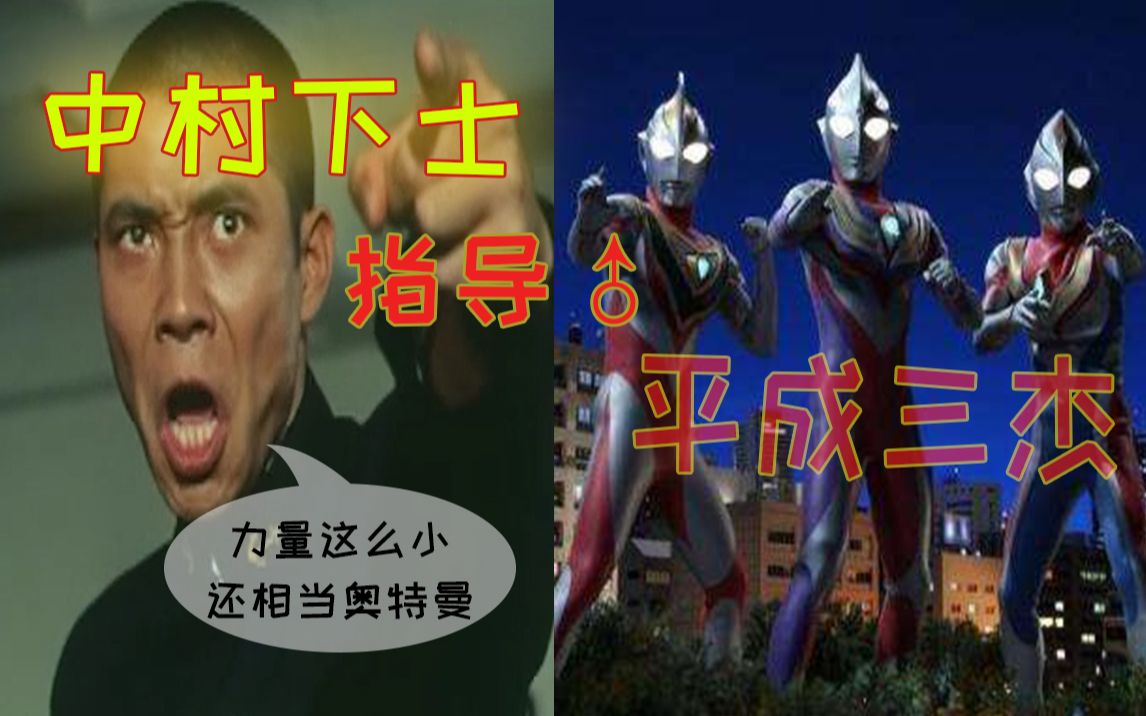 森下下士指导♂平成三杰