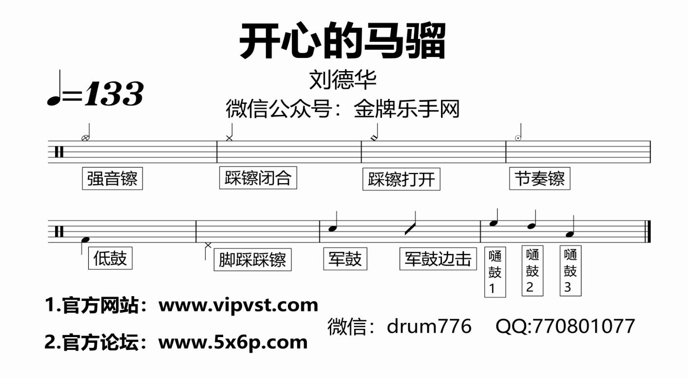 开心的马骝歌词图片