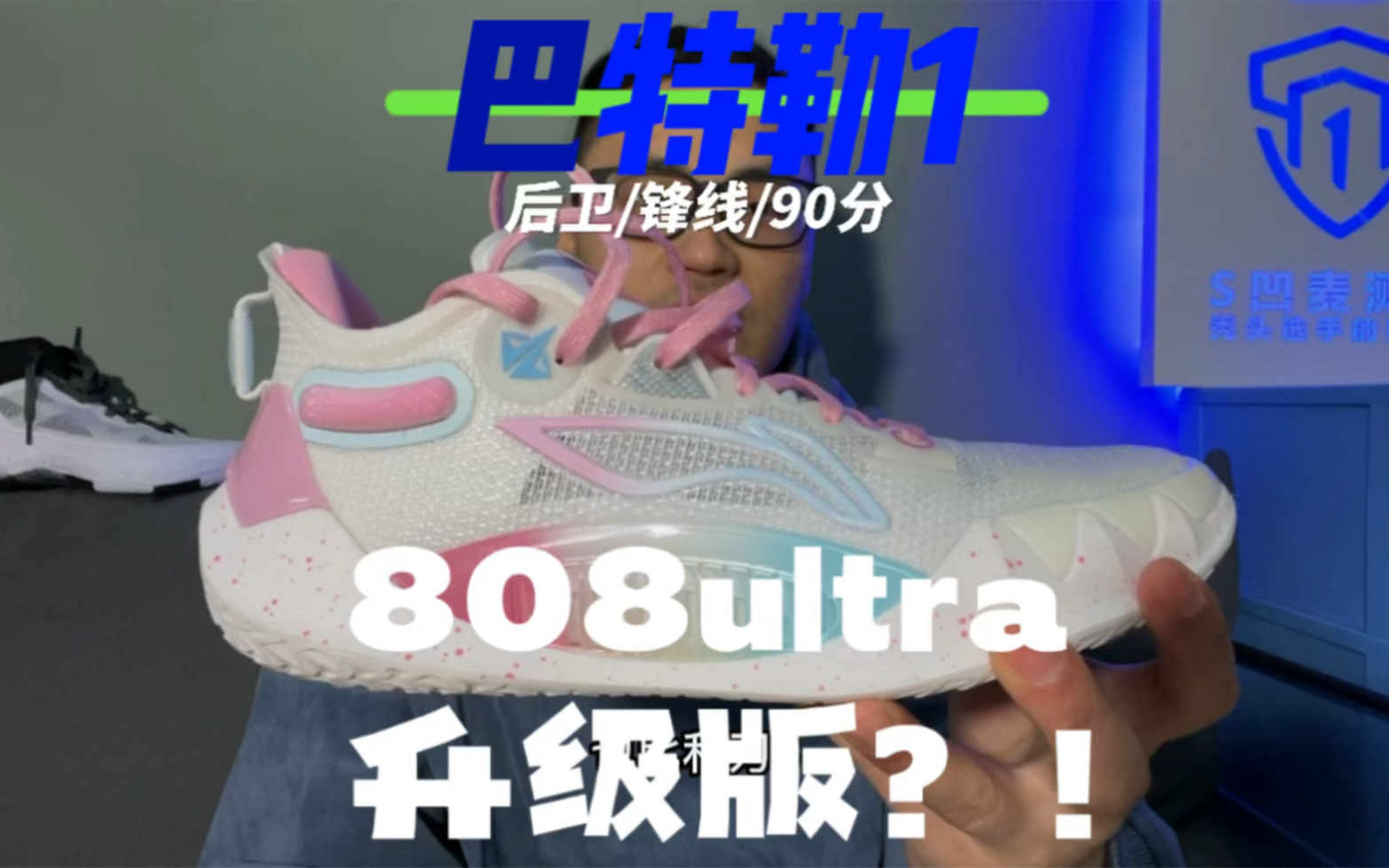 巴特勒1代 jb1 实战测评:是808ultra plus?优缺点有哪些?8开值吗?哔哩哔哩bilibili